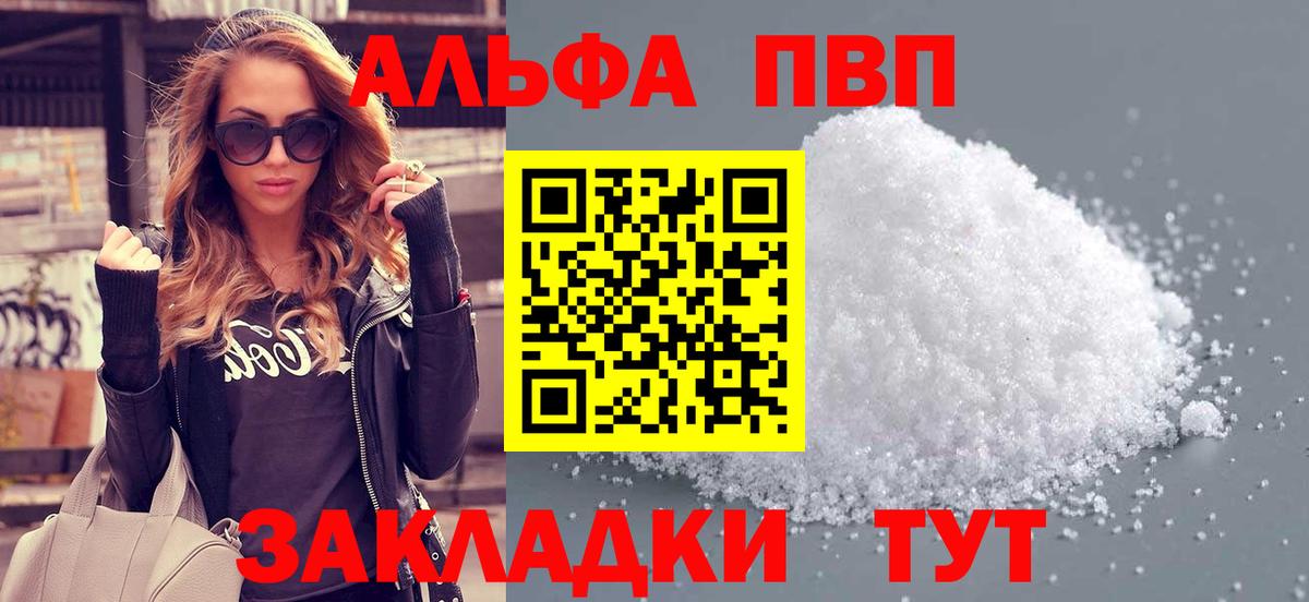 А ПВП  хочу наркоту  Кемерово  A-PVP Соль  Alpha-PVP крисы CK  Alpha-PVP Соль  Вход с VPN 
