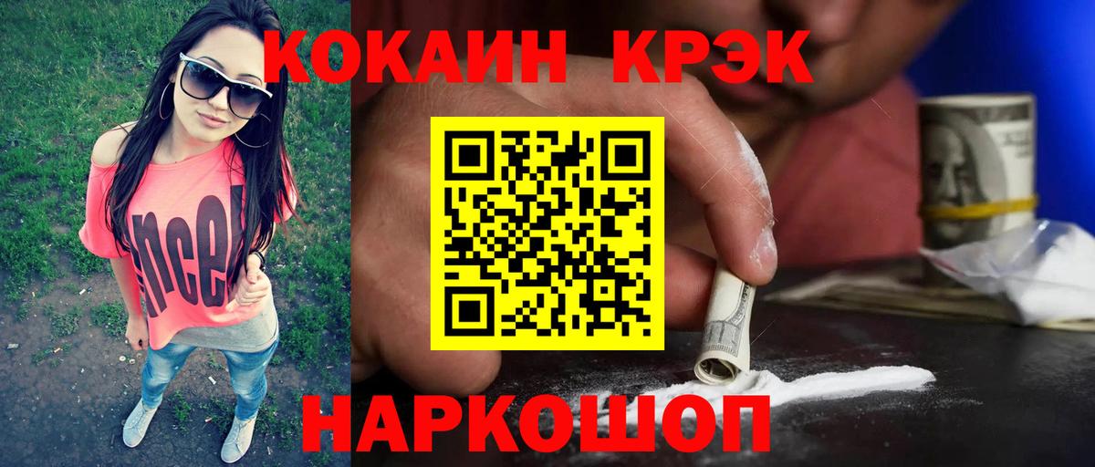 Кокаин Перу  КОКАИН Columbia  Кемерово  Вход с VPN 