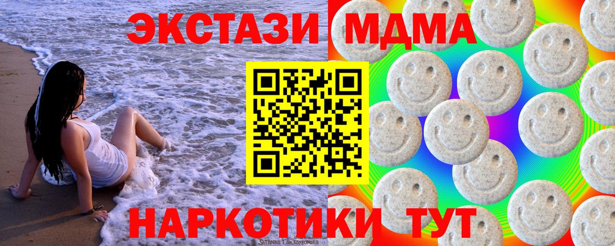 Экстази  ЭКСТАЗИ mix  Вход с VPN  Ecstasy MDMA  Кемерово 