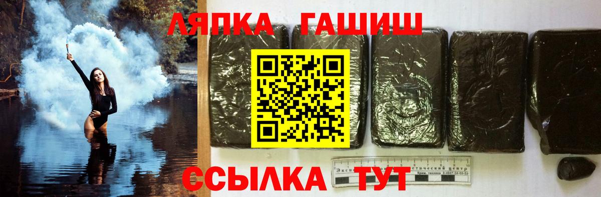 Гашиш хэш  Вход с VPN  Кемерово  ГАШИШ Cannabis 