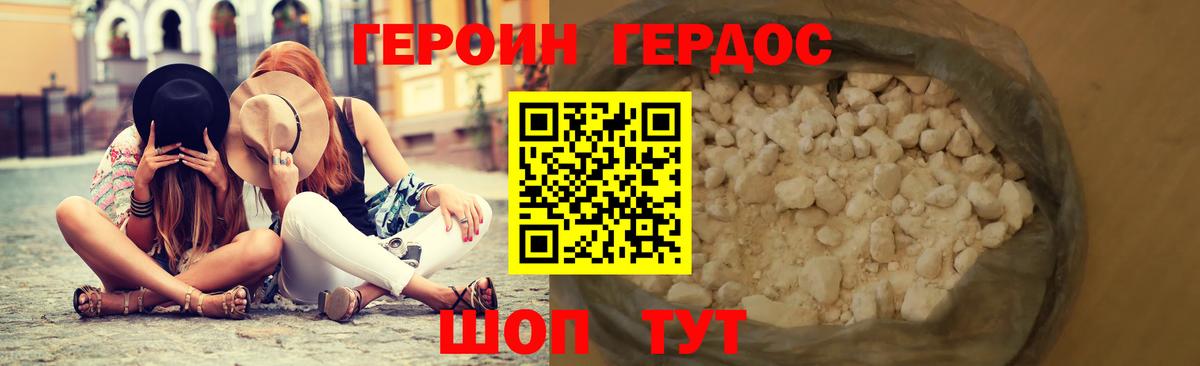 Героин гречка Кемерово
