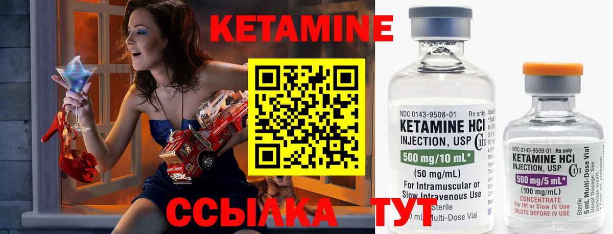 Кемерово  Кетамин VHQ  КЕТАМИН VHQ  Вход с VPN 