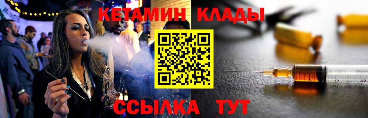 Кетамин VHQ Кемерово