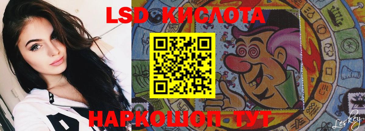 LSD-25 экстази ecstasy  Лсд 25 экстази ecstasy  Кемерово  Вход с VPN 