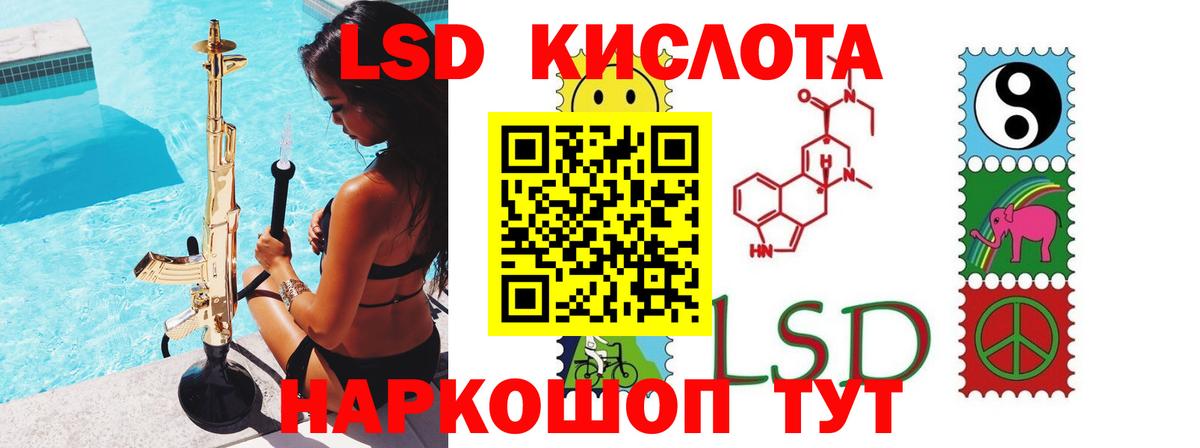 Лсд 25 экстази кислота Кемерово