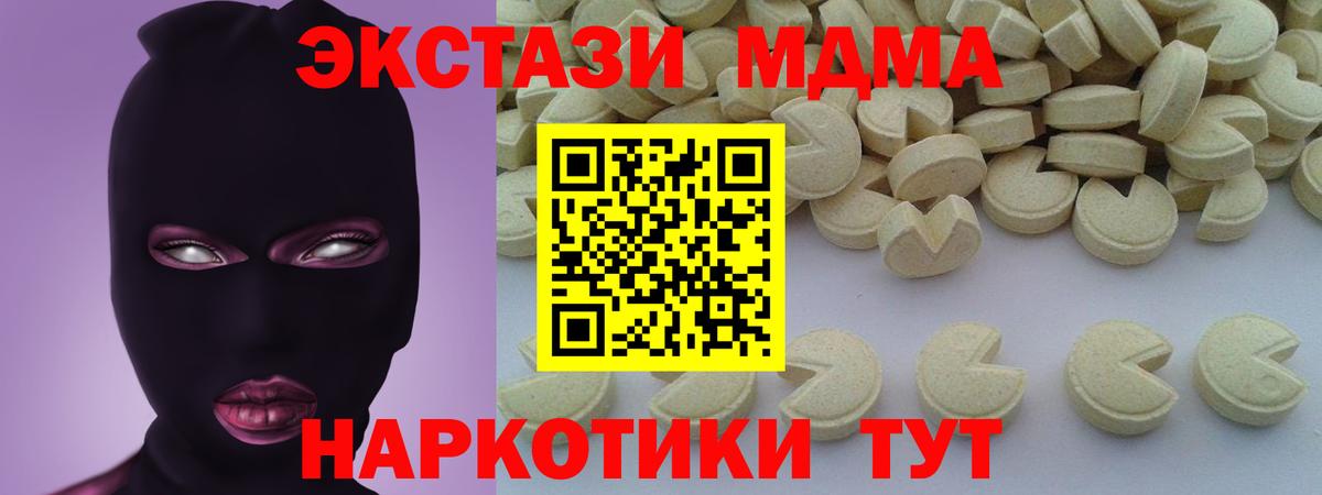 MDMA  Вход с VPN  MDMA молли  Кемерово  МДМА crystal 