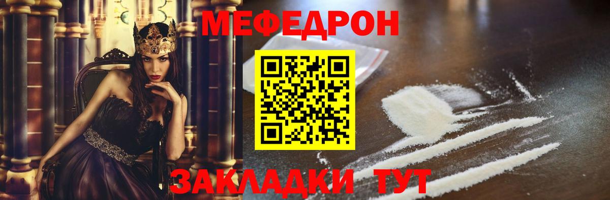 Мефедрон кристаллы Кемерово