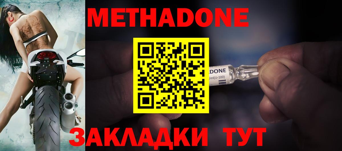 Кемерово  Метадон белоснежный  Вход с VPN  МЕГА зеркало  Метадон белоснежный 