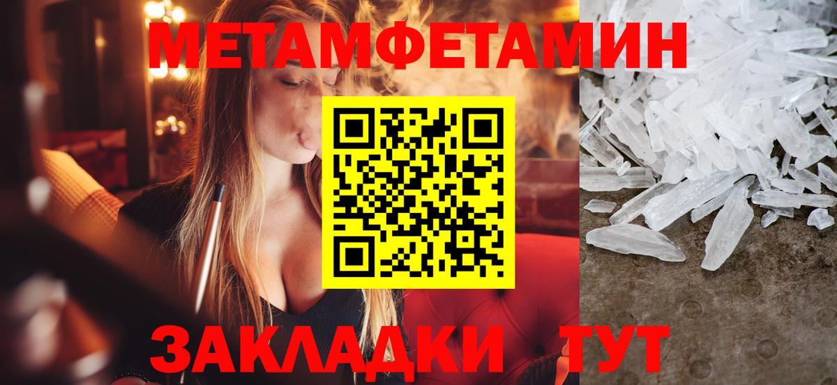 Метамфетамин мет Кемерово