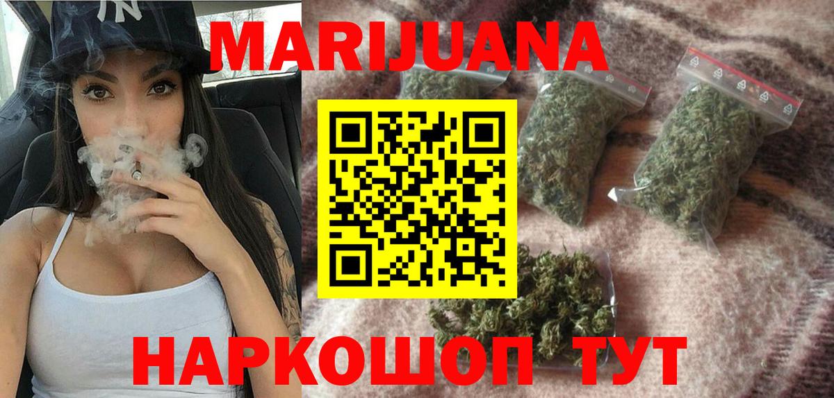 Каннабис AK-47  Вход с VPN  Кемерово  Каннабис White Widow 